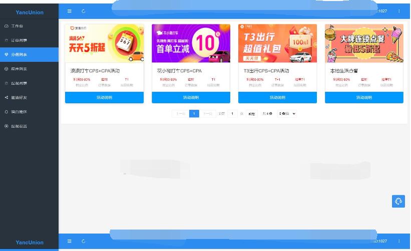 多个支付宝小程序模板一键搭建 支付宝小程序联盟工具-开源源码