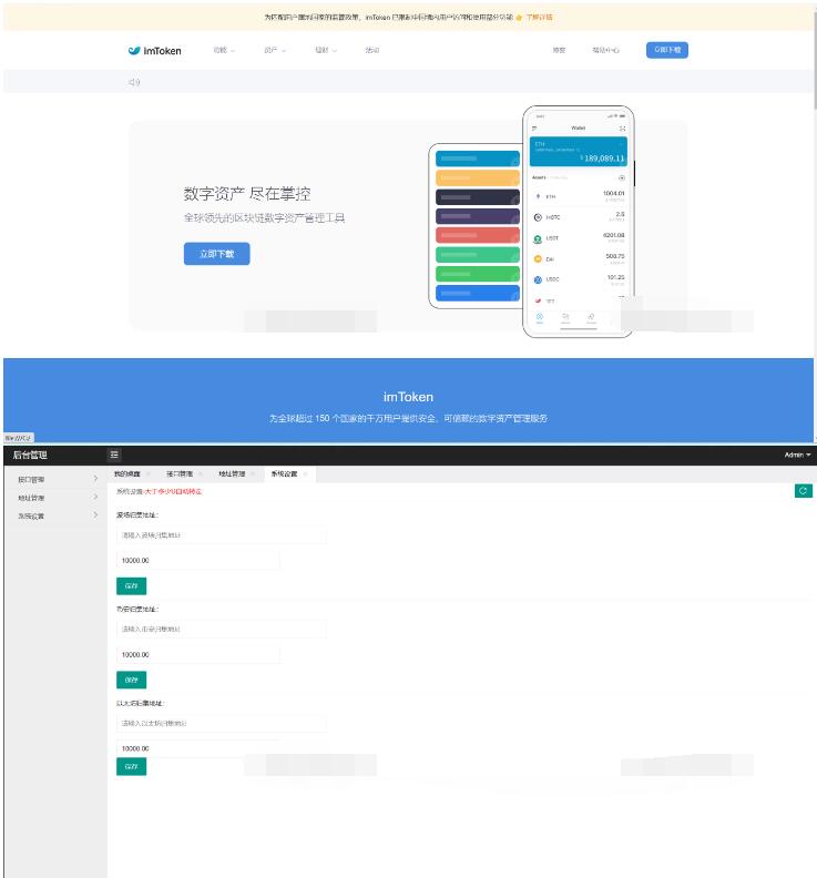 2024年4月最新更新三链以太坊波场助记词假钱包源码 带余额监控阈值