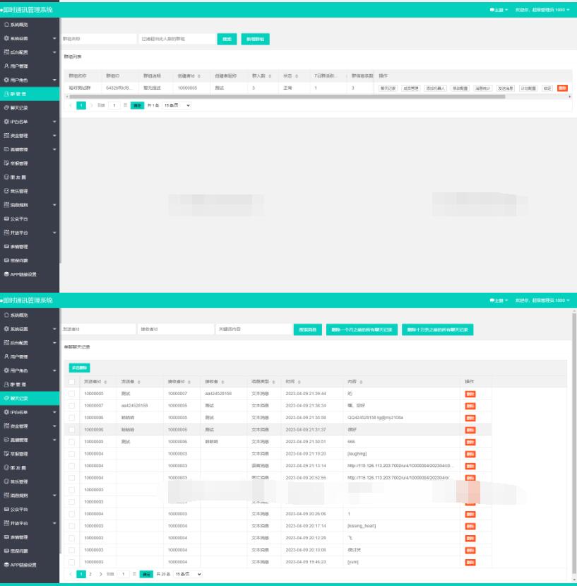 图片[4]-哇呼星聊即时通讯系统源码 Android+iOS+PC三端 附教程