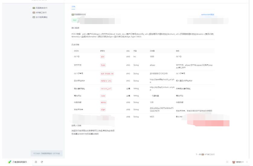 最新Ypay源支付系统源码 支持易支付和码支付 V6.9.9