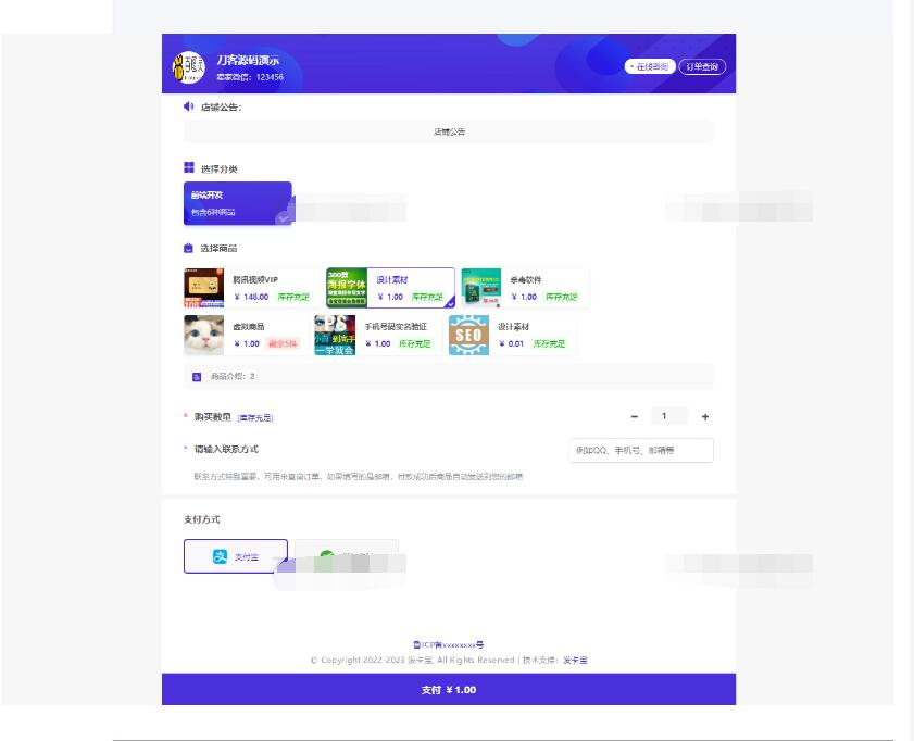 图片[4]-2024最新发卡宝 自动发卡系统源码 基于PHP的卡密寄售系统源码