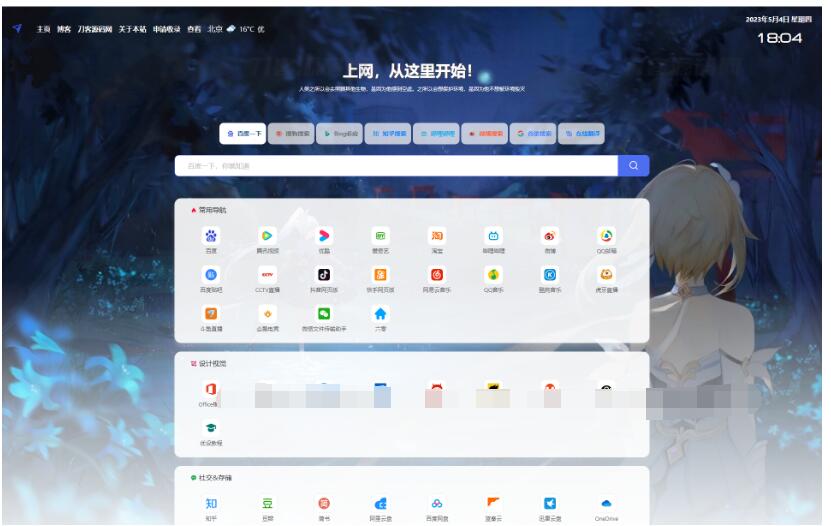 2024最新精美PHP导航网源码 导航收录网站 QQ技术导航程序2024最新精美PHP导航网源码 导航收录网站 QQ技术导航程序