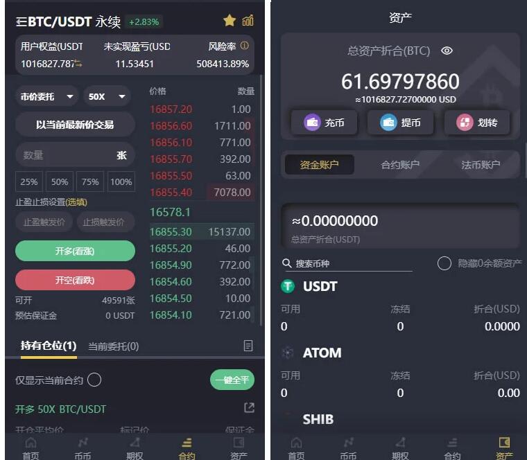 图片[3]-基于laravel开发的开源交易所源码 | BTC交易所 | ETH交易所 | 交易所 | 交易平台 | 撮合交易引擎