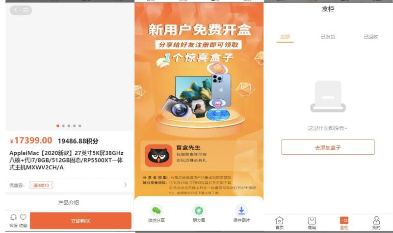 图片[4]-2024全新盲盒商城系统源码 前后端全开源
