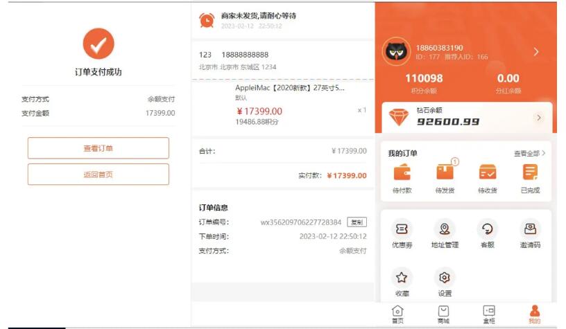 图片[6]-2024全新盲盒商城系统源码 前后端全开源