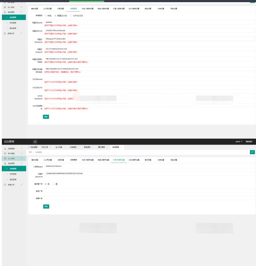 图片[4]-全新抖音快手微信 团啊取图小程序系统 壁纸小程序源码 全开源