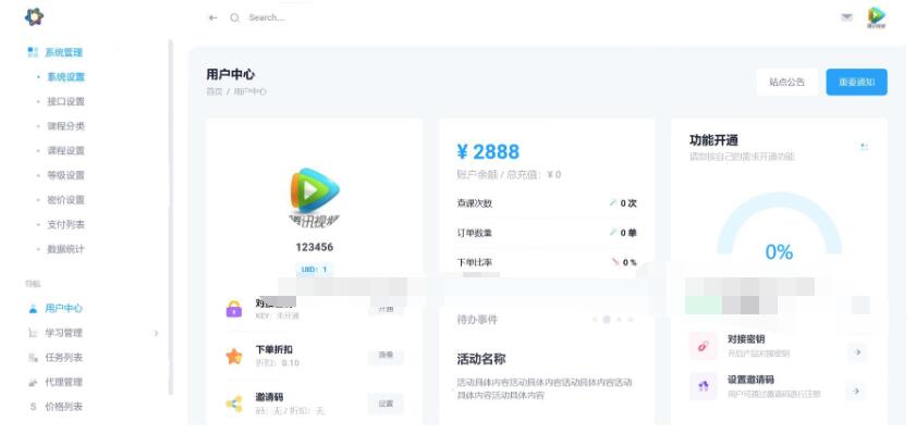 图片[2]-最新大学生代刷网课系统源码 刷网课平台系统源码