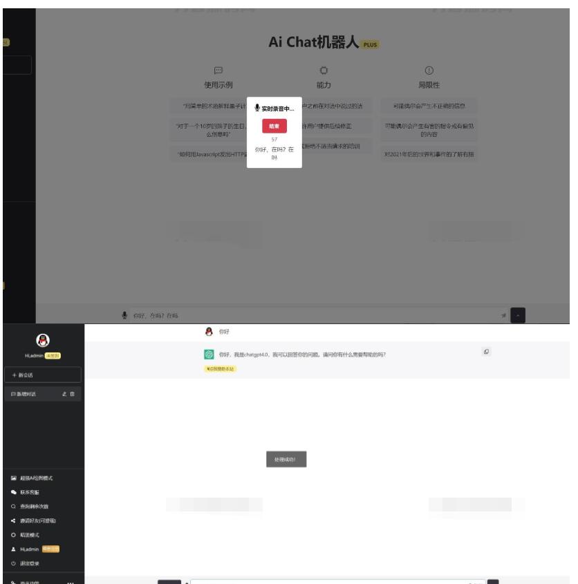 图片[3]-ChatGPTV4.9.1 商业版加密版需自行破解开心 功能齐全 AI付费创作系统 支持6种会员模式