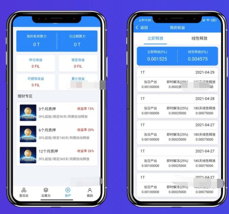 图片[3]-挖矿系统源码 矿机系统 云算力矿机 挖矿系统 ipfs虚拟币挖矿 前端APP源码 带分销功能