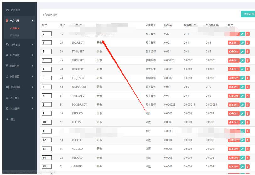 图片[2]-合约微交易系统源码 微盘交易系统源码 可二开