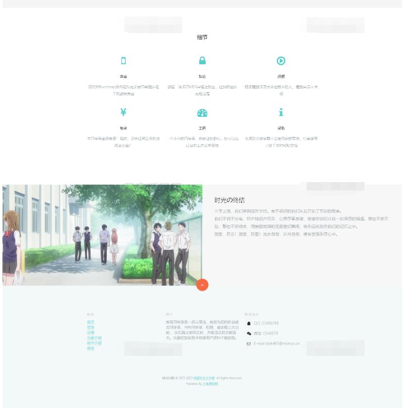 图片[2]-绚丽彩虹同学录V1.5 fix 全开源完整源码【修复版