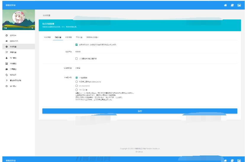 图片[5]-绚丽彩虹同学录V1.5 fix 全开源完整源码【修复版