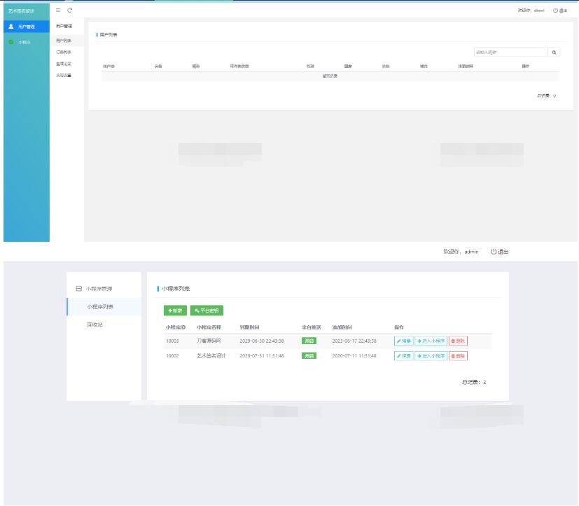 图片[3]-最新字节跳动小程序抖音艺术签名小程序源码/艺术签名设计小程序源码