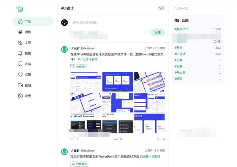 PaoPao泡泡清新文艺的微社区系统源码