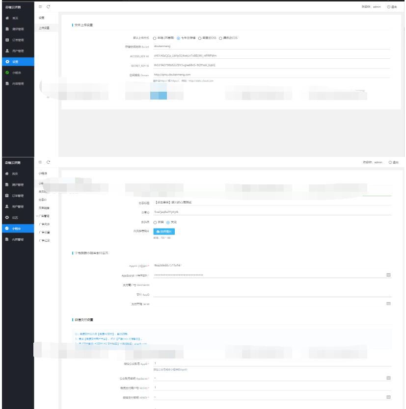 图片[5]-最新抖音娱乐测评小程序源码 Thinkphp后端 抖音引流小程序