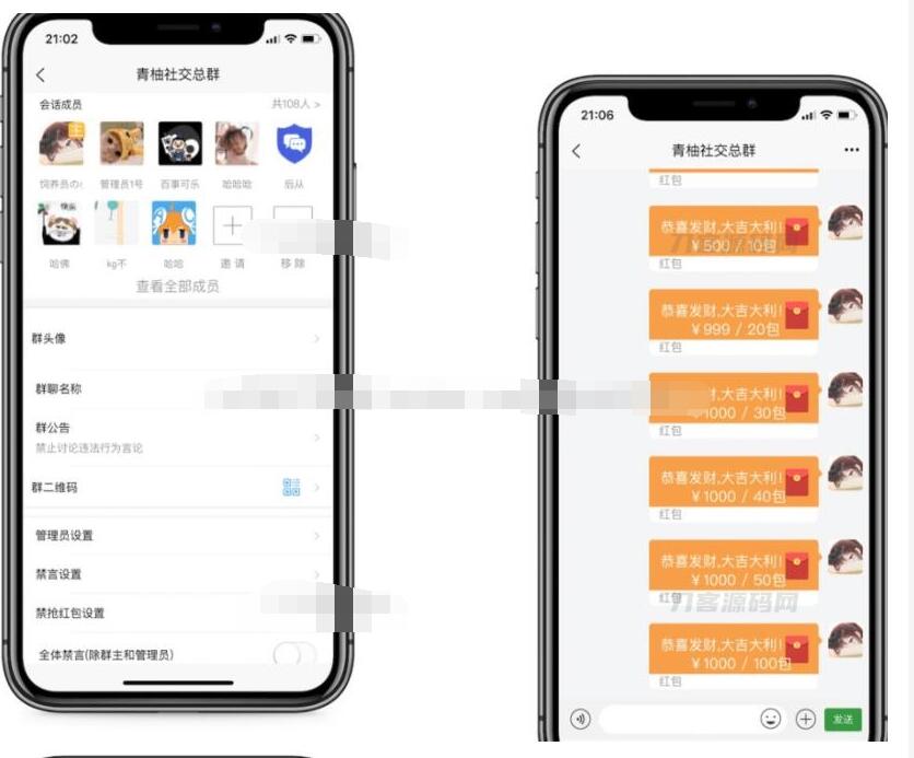 即时通讯IM系统（H5+安卓+IOS)客户端 支持红包转账 朋友圈 附视频教程