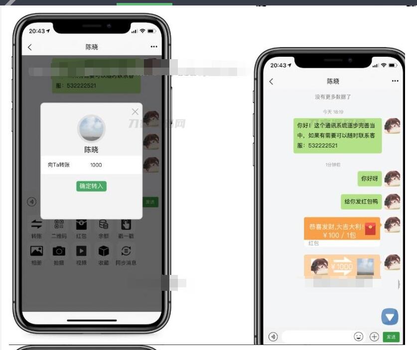图片[2]-即时通讯IM系统（H5+安卓+IOS)客户端 支持红包转账 朋友圈 附视频教程
