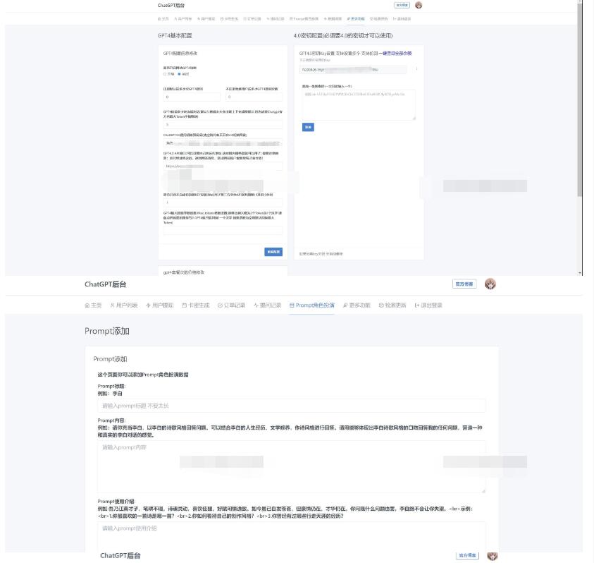 图片[7]-7月最新ChatGPT网页端源码 带三方支付