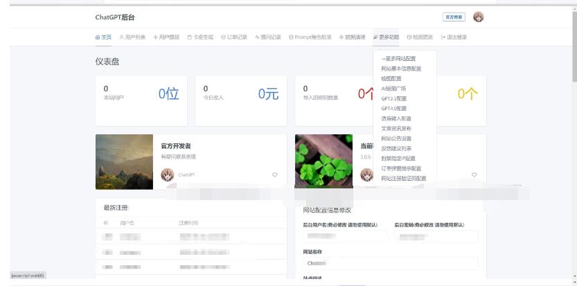 图片[9]-7月最新ChatGPT网页端源码 带三方支付