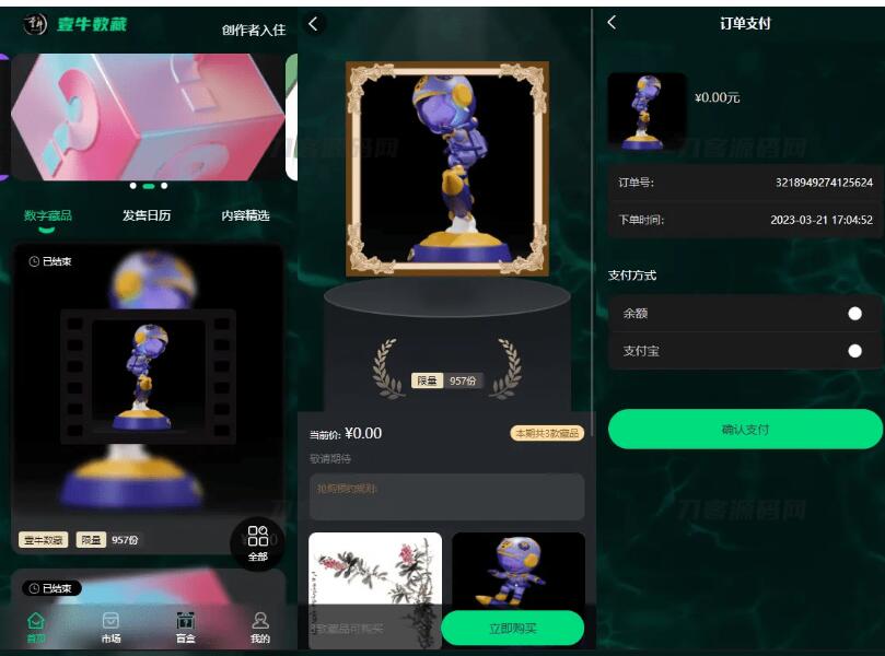 壹牛NFT数字艺术藏品数藏系统源码 全开源-开源源码