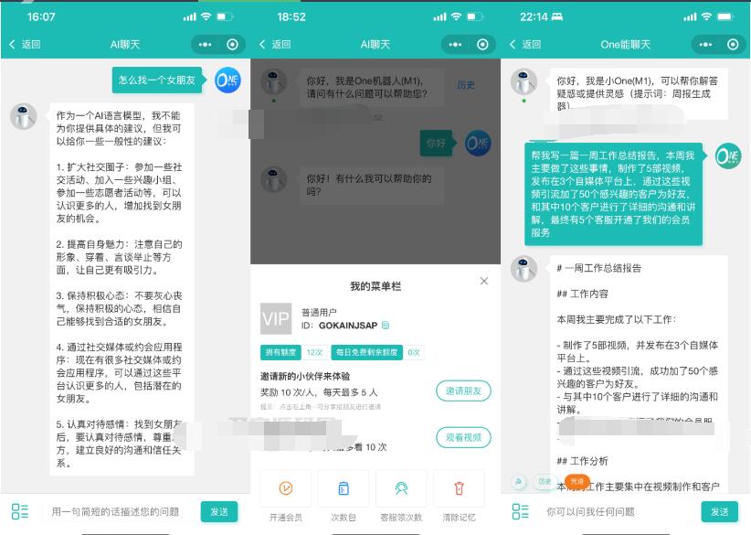 ChatGPT聊天微信小程序源码/适配H5和WEB端