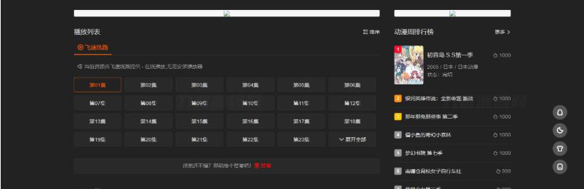 图片[3]-最新苹果CMS海螺模版V20修复版源码 加广告代码