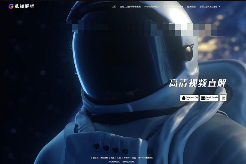 图片[2]-最新觅知扶风视频解析计费系统源码V1.8.2 免授权优化版 附教程