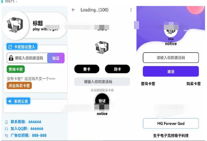 千纸鹤APP云验证系统源码-网络验证/APK注入/注册机/引流弹窗/更新弹窗-全套源码