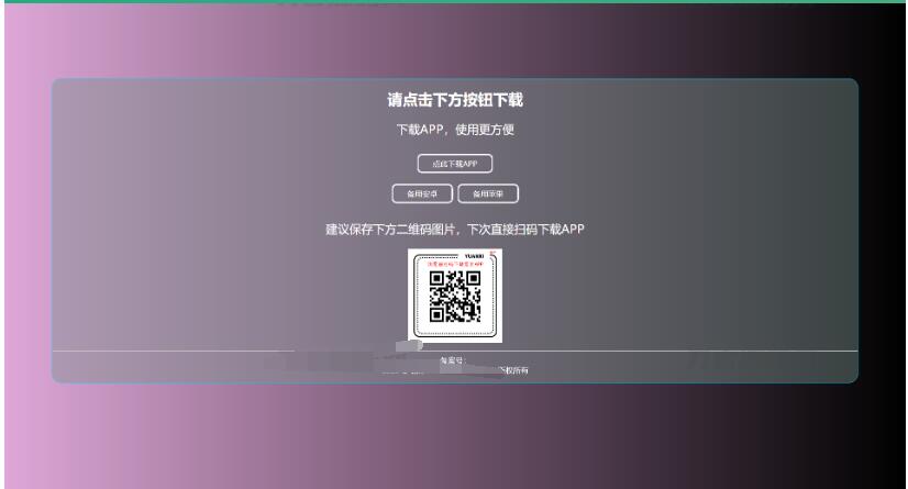 图片[3]-四款简洁好看的自适应APP下载单页源码