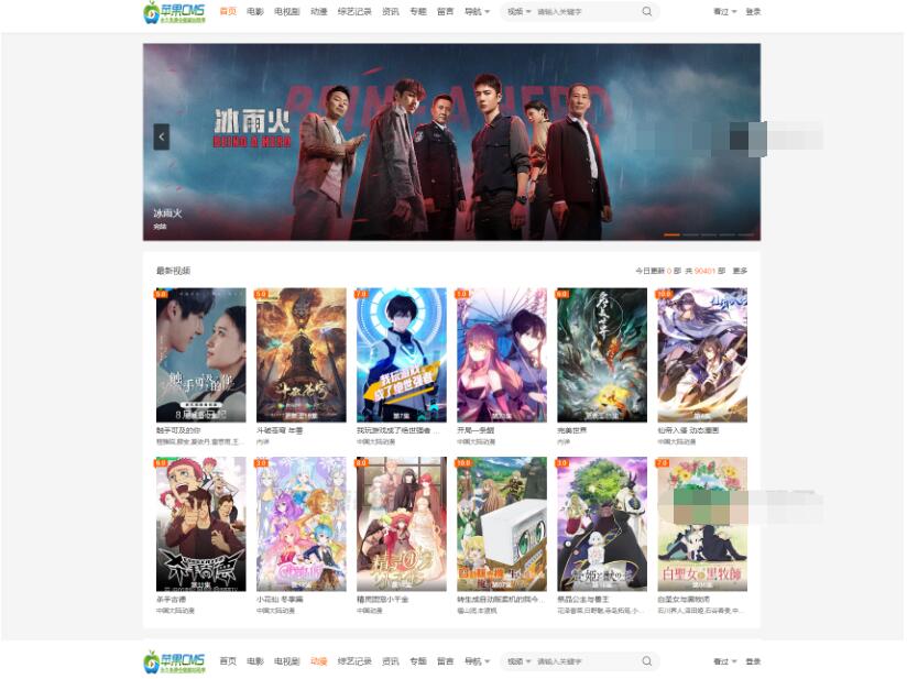 大橙子vfed 5.0去授权完美破解主题模版源码 | 苹果CMS