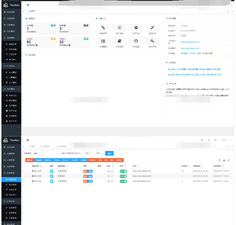 图片[3]-2025全新TwoNav开源网址导航系统源码 | 去授权版