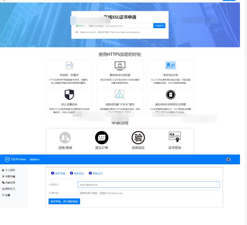 2025最新SSL证书在线申请系统源码 | 支持API接口