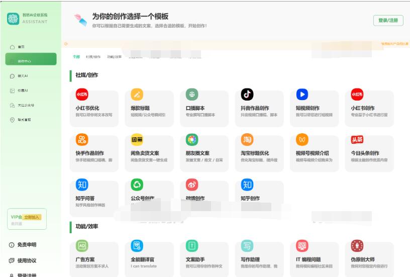 新版Ai企业级系统去授权版本完美运行
