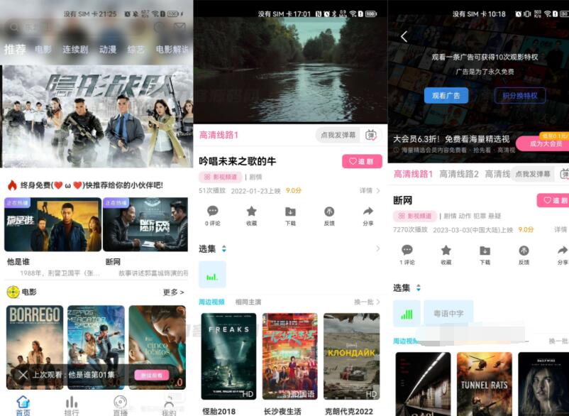 新版绿豆视频APP视频免授权源码 V6.6插件版