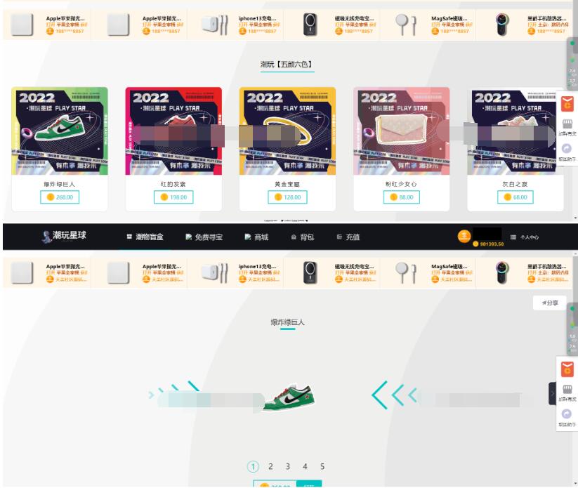 仿CSGO盲盒开箱源码 盲盒商城源码 盲盒开箱源码 潮物盲盒商城源码