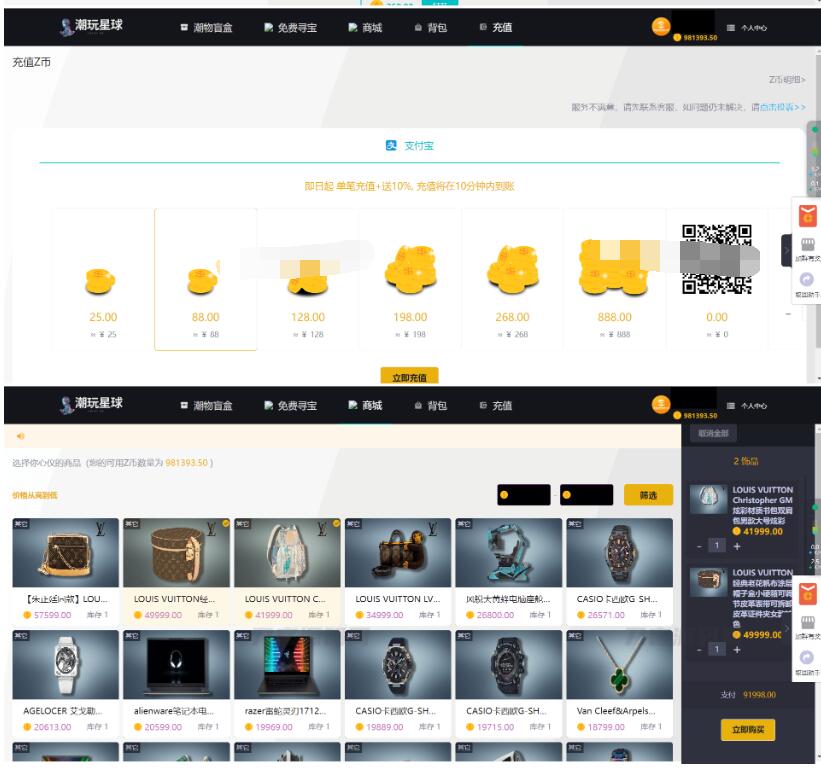 图片[2]-仿CSGO盲盒开箱源码 盲盒商城源码 盲盒开箱源码 潮物盲盒商城源码