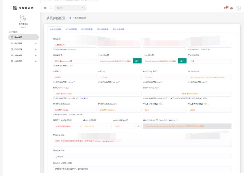 图片[8]-2025全新API代付系统PHP源码 第三方支付宝微信代付系统