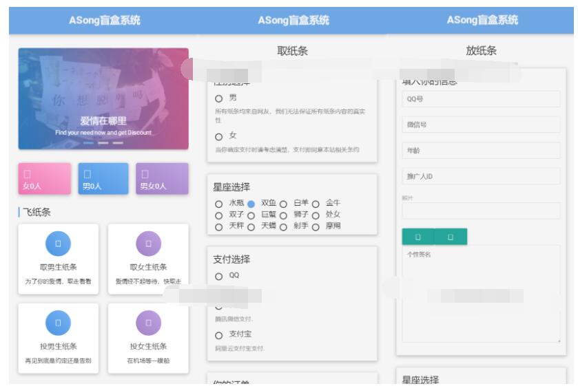 最新ASong盲盒系统源码 全开源