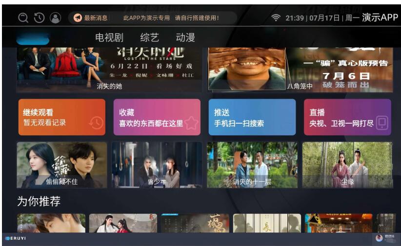 最新itvbox如意版影视源码，支持苹果CMS，Tvbox接口全解版