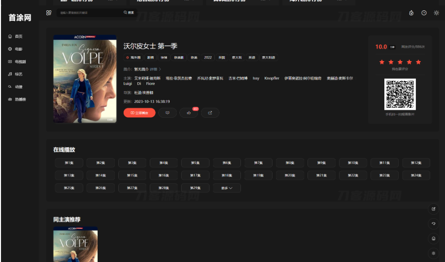 图片[4]-苹果CMS首涂第30套可装修DIY主题模板免授权版