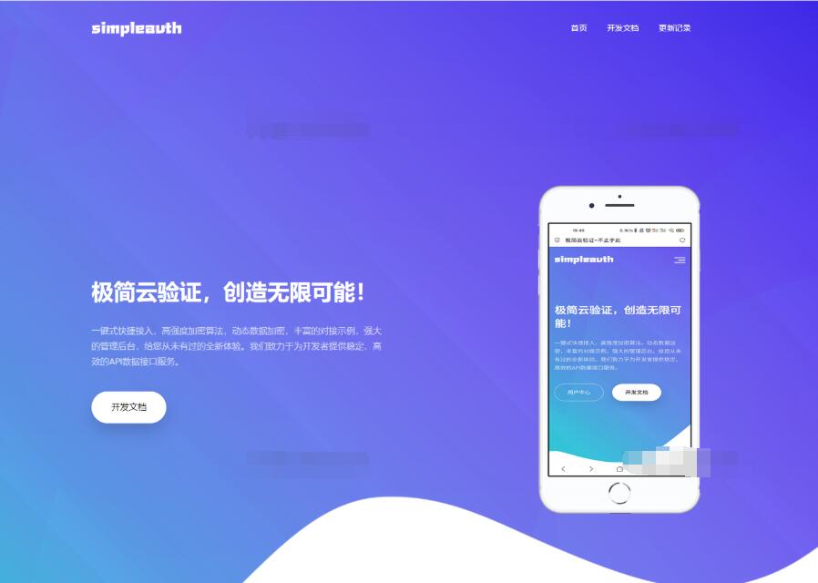 极简云网络验证系统开源源码