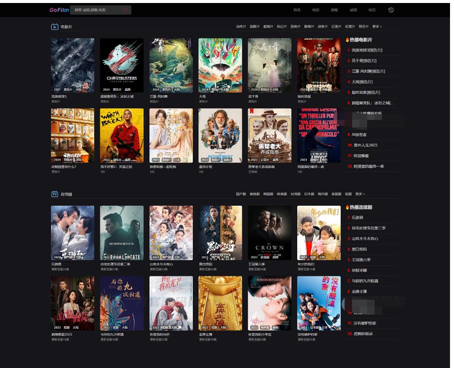 GoFilm 多播放源自动采集在线影视网站源码