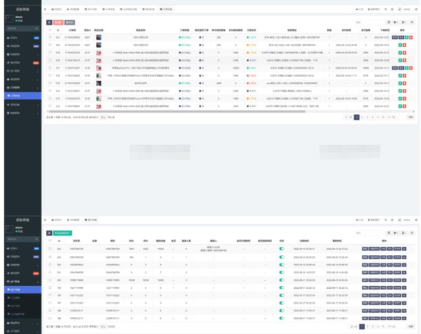 图片[6]-二开运营版王者荣耀皮肤抽奖系统/游戏皮肤盲盒/盲盒商城抽奖盲盒/前端UNIAPP