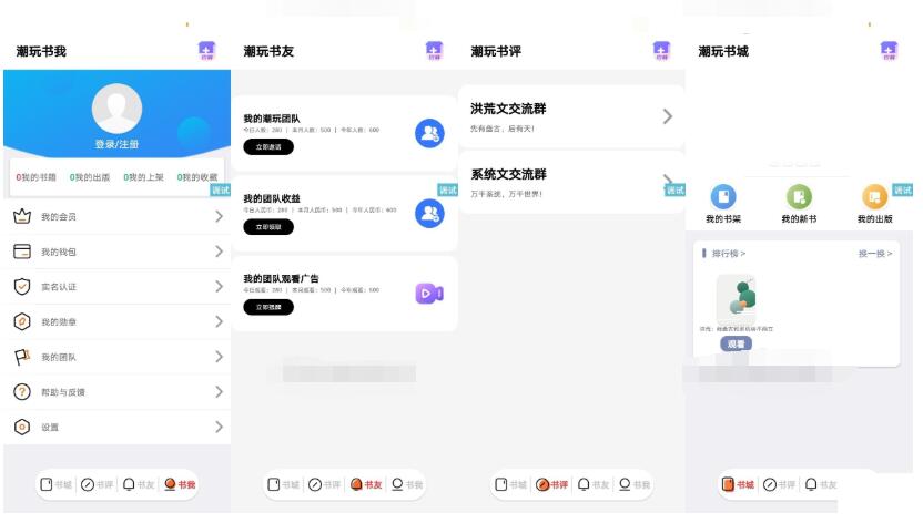 潮玩番茄UI源码 模仿潮玩宇宙IAPP界面设计源码