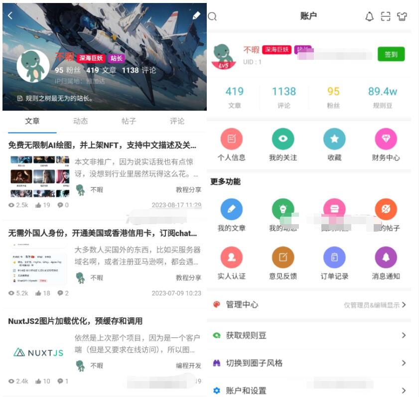 强大的文章/社区/自媒体客户端源码分享 可打包app 支持小程序