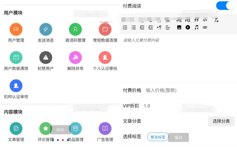 图片[3]-强大的文章/社区/自媒体客户端源码分享 可打包app 支持小程序