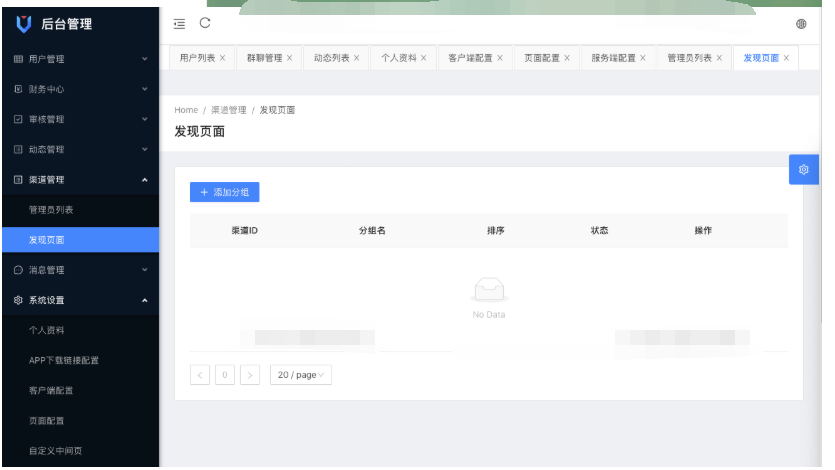 图片[3]-最新飞机即时通讯系统源码 PC+Android+IOS+WEB四端