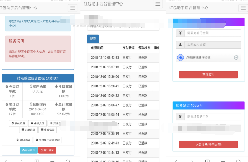 支付宝赏金红包自助套现助手带分站版源码