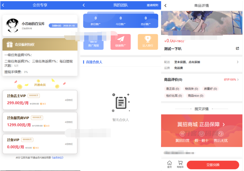 任务悬赏源码活动营销三级分销返佣积分商城版
