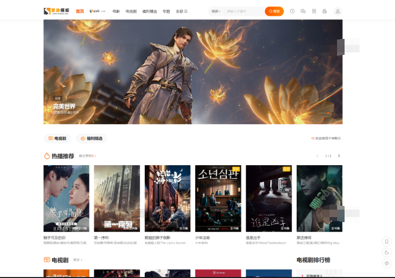 首涂第二十八套_新版海螺M3多功能苹果CMSv10自适应全屏高端模板